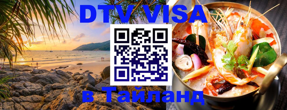 Сколько стоит DTV виза — актуальные цены, оформление даже без документов - Токио  21.11.2025 